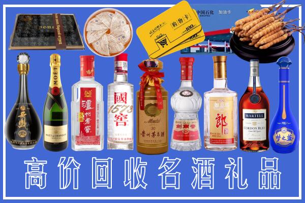 昭通回收烟酒