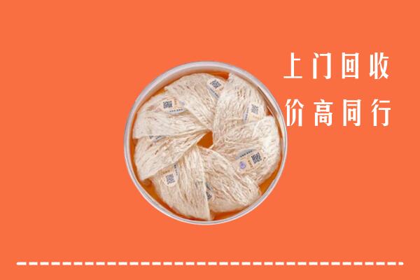 昭通回收燕窝