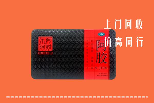 昭通回收阿胶